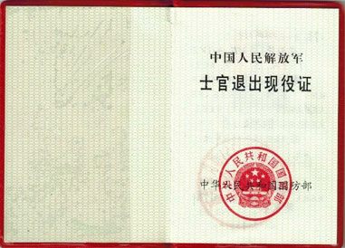 附件6：余政伟 教官